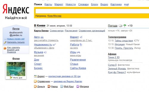 Яндекс Яндекс