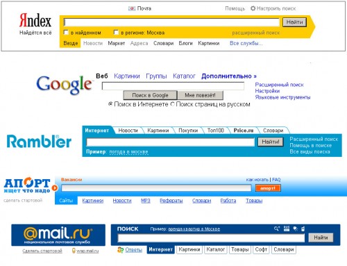 Поисковики Поисковики