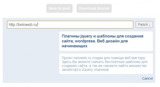 Плагин описания для ссылки