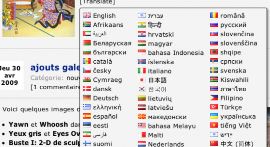 Плагин Google AJAX Translation