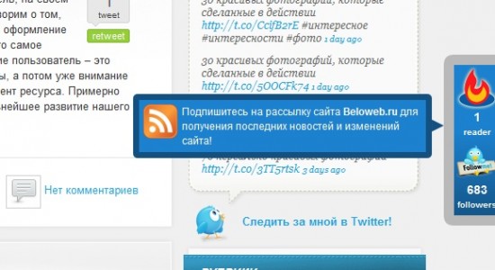 Simple Counters — счётчик числа RSS подписчиков и читателей Twitter на блог