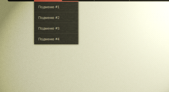 Как сделать горизонтальное меню с помощью CSS и JQuery, и как его прикрепить к блогу на WordPress