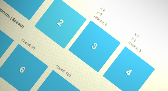 Как сделать необычную тряску объектов на странице с помощью JQuery (20 примеров)