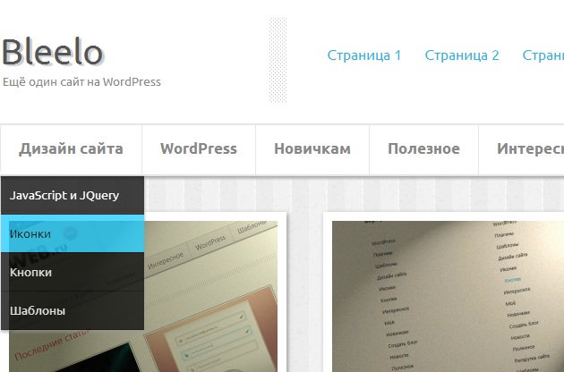 Премиум шаблон Премиум шаблон