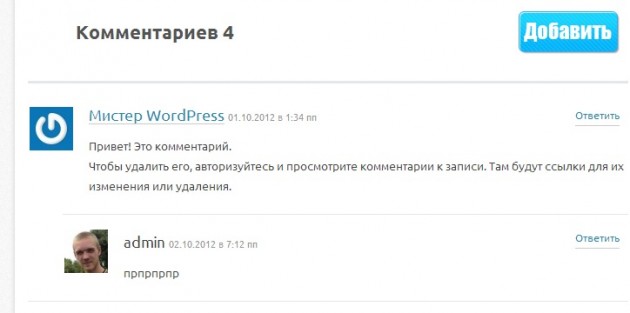 Древовидные комментарии