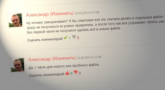 Рейтинг для комментариев