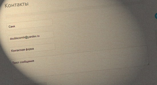 Контактная форма для WordPress