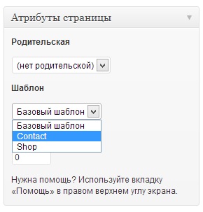 Атрибуты страницы