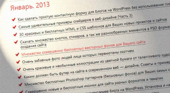 Карта сайта для WordPress с помощью архивов и без плагинов.