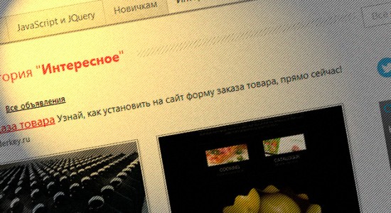 Выделение рубрик и страниц в WordPress